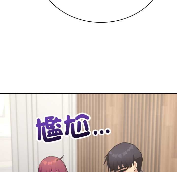 魔法少女退役后 - 第16話 - page 178