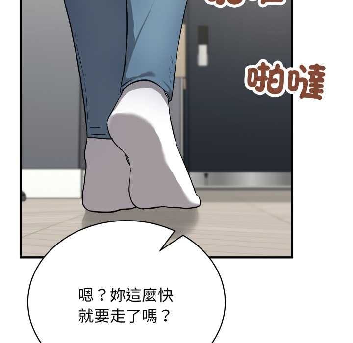 魔法少女退役后 - 第16話 - page 182