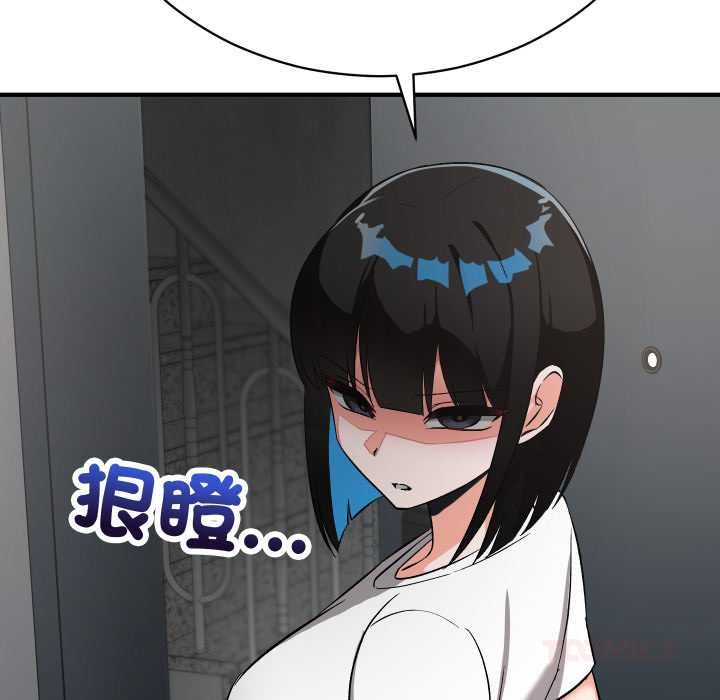 魔法少女退役后 - 第16話 - page 184