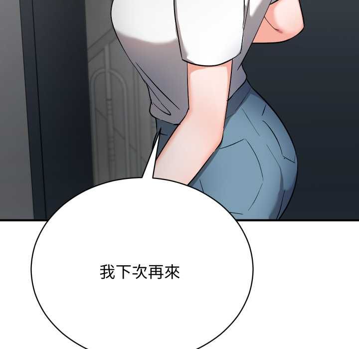 魔法少女退役后 - 第16話 - page 185