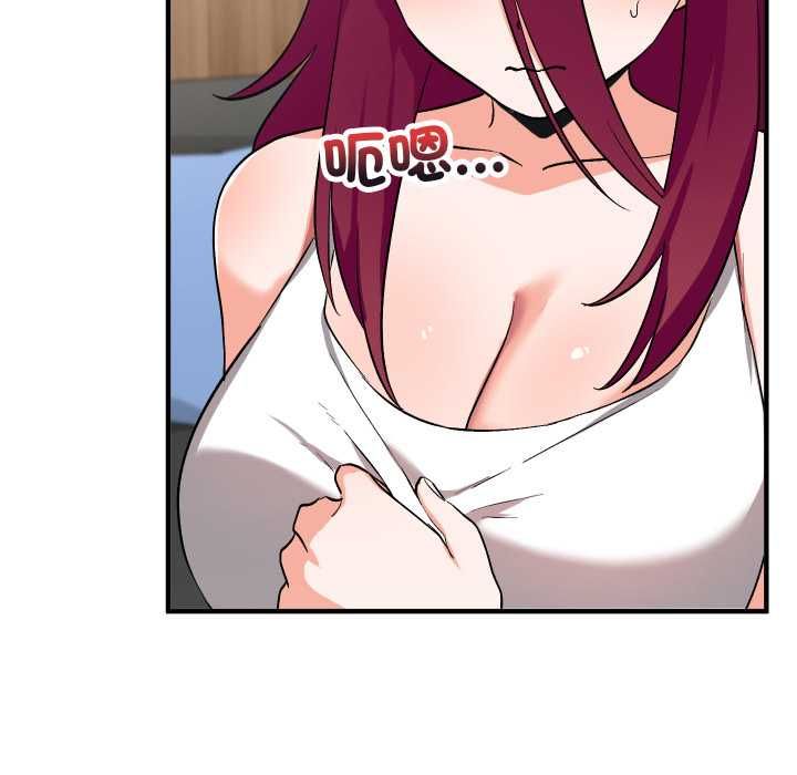 魔法少女退役后 - 第16話 - page 187