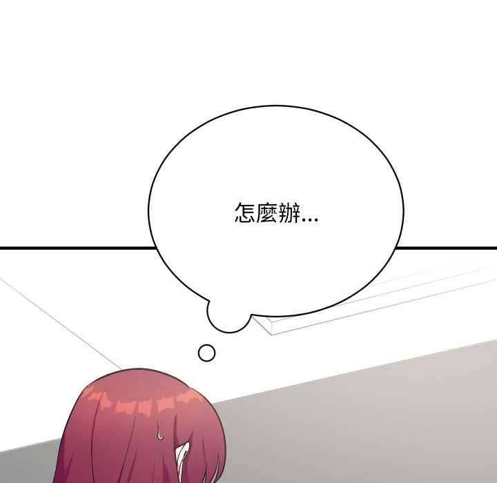 魔法少女退役后 - 第16話 - page 188