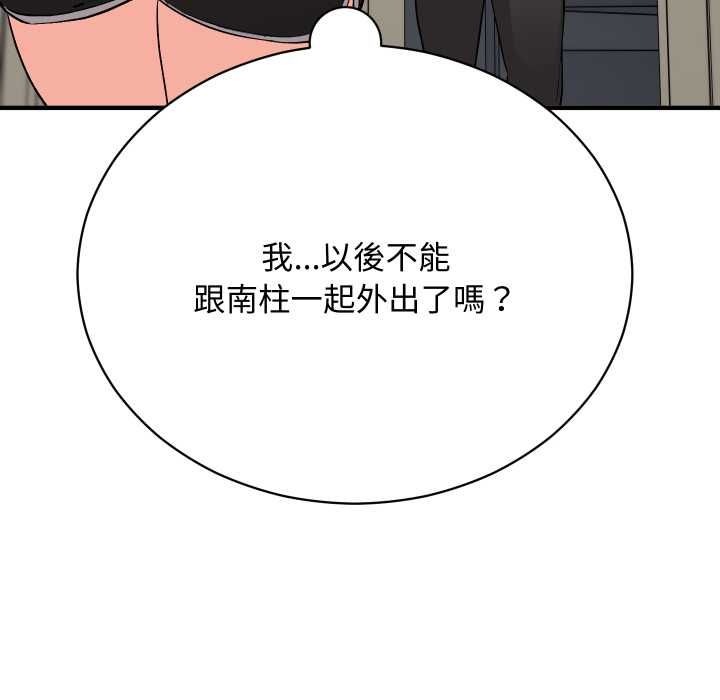 魔法少女退役后 - 第16話 - page 190