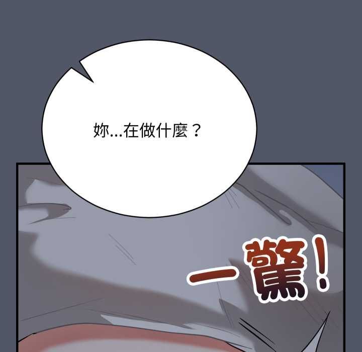 魔法少女退役后 - 第16話 - page 202