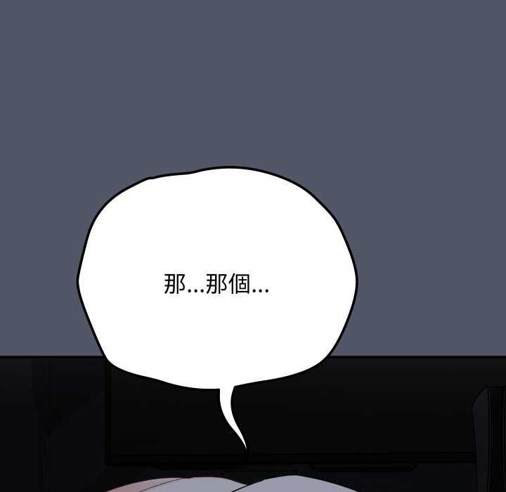 魔法少女退役后 - 第16話 - page 206
