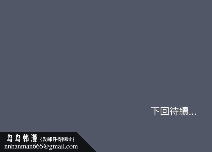魔法少女退役后 - 第16話 - page 209