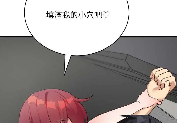 魔法少女退役后 - 第18話 - page 2