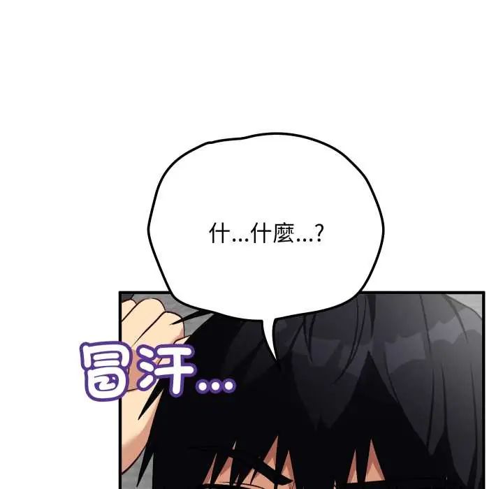 魔法少女退役后 - 第18話 - page 5