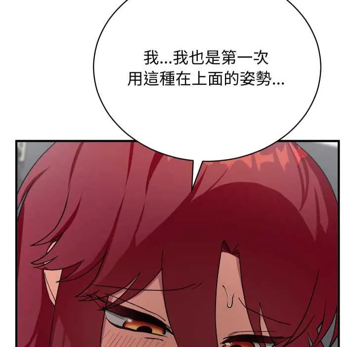 魔法少女退役后 - 第18話 - page 11