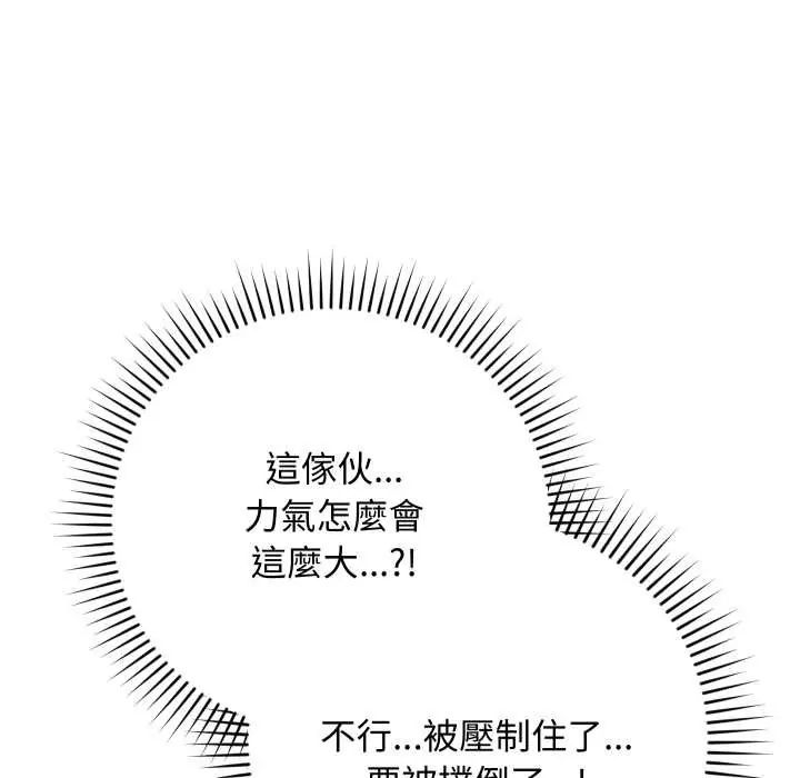 魔法少女退役后 - 第18話 - page 16