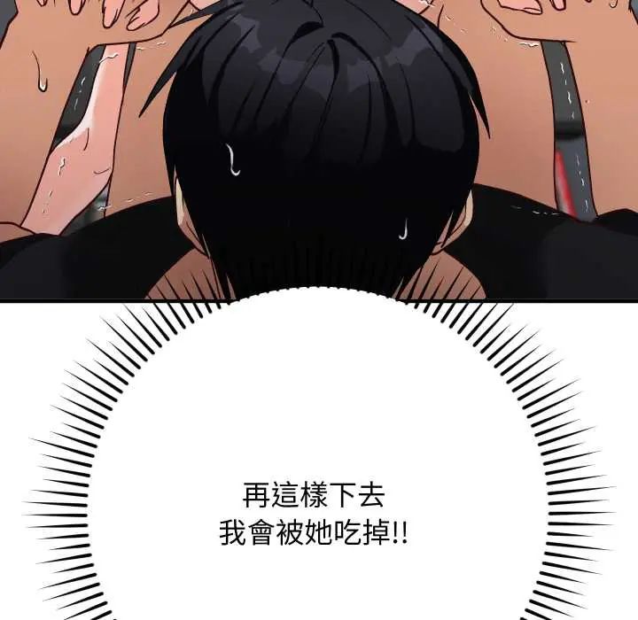 魔法少女退役后 - 第18話 - page 18