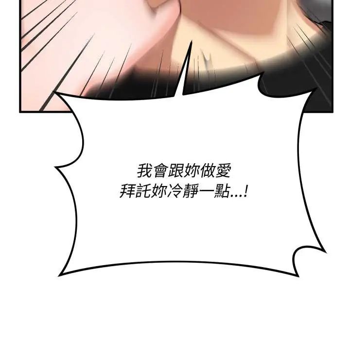 魔法少女退役后 - 第18話 - page 21