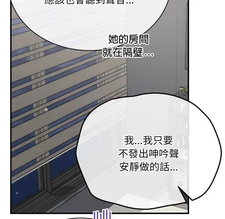 魔法少女退役后 - 第18話 - page 23