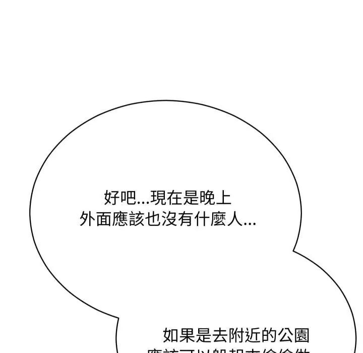 魔法少女退役后 - 第18話 - page 25