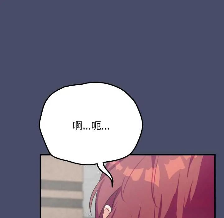 魔法少女退役后 - 第18話 - page 36