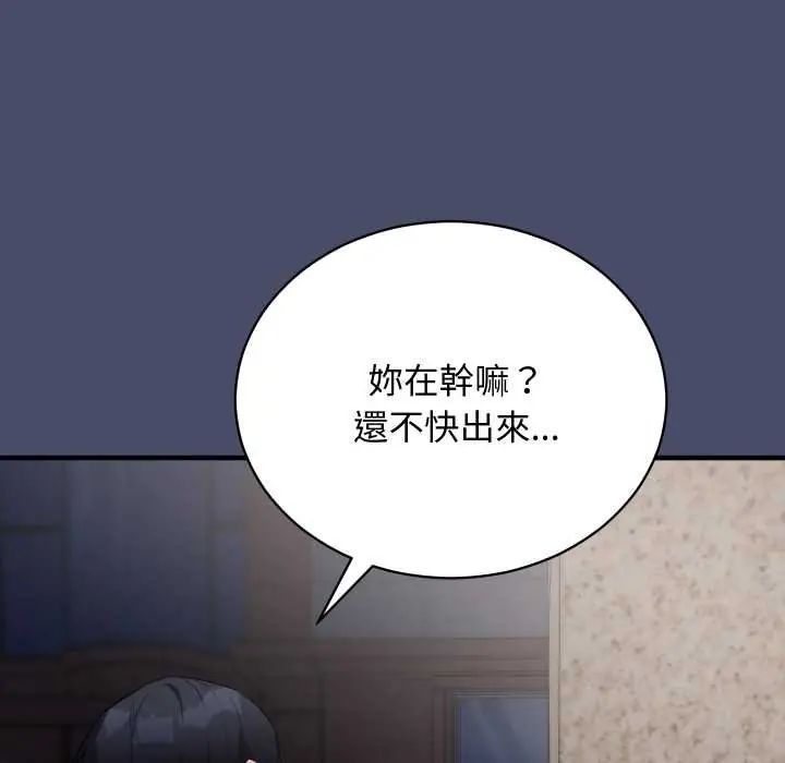 魔法少女退役后 - 第18話 - page 38