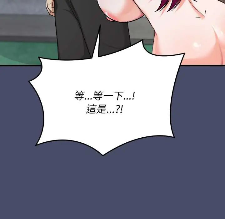 魔法少女退役后 - 第18話 - page 40