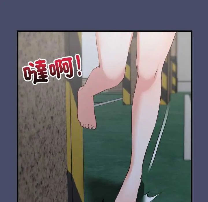魔法少女退役后 - 第18話 - page 41