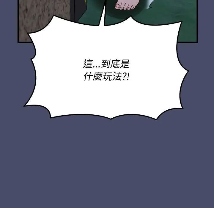 魔法少女退役后 - 第18話 - page 42