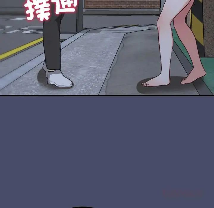 魔法少女退役后 - 第18話 - page 44