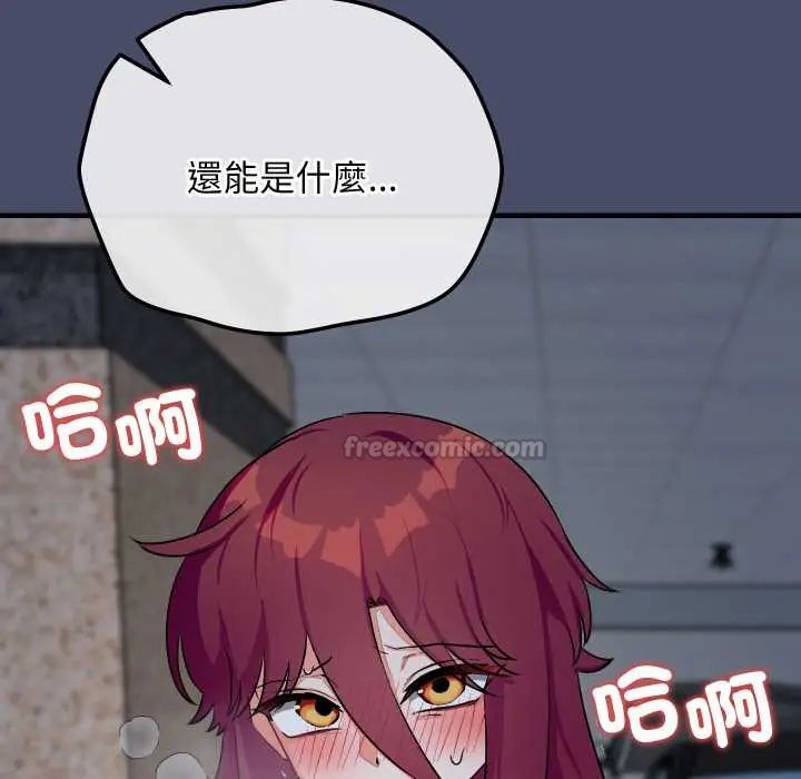 魔法少女退役后 - 第18話 - page 45