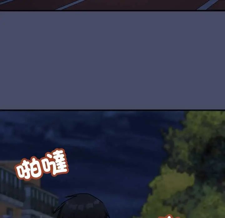 魔法少女退役后 - 第18話 - page 51