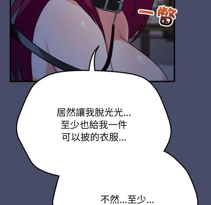 魔法少女退役后 - 第18話 - page 55