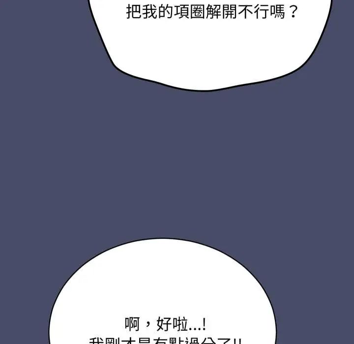 魔法少女退役后 - 第18話 - page 56