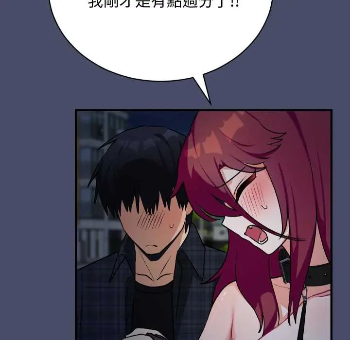 魔法少女退役后 - 第18話 - page 57