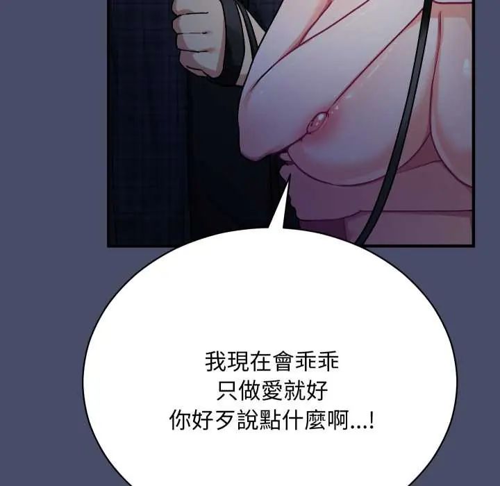 魔法少女退役后 - 第18話 - page 58