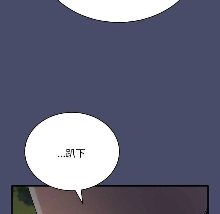 魔法少女退役后 - 第18話 - page 59
