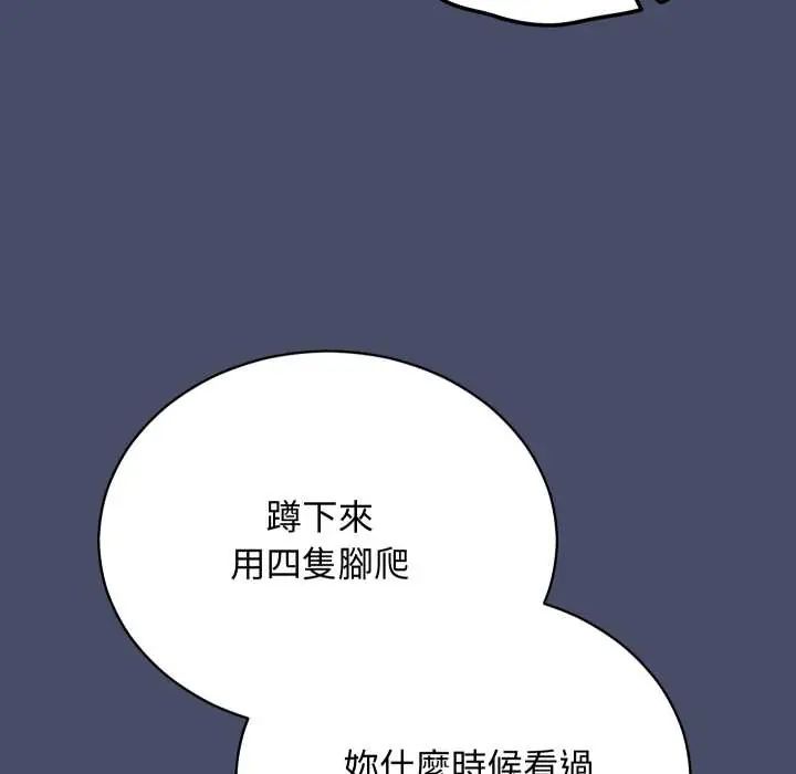 魔法少女退役后 - 第18話 - page 61