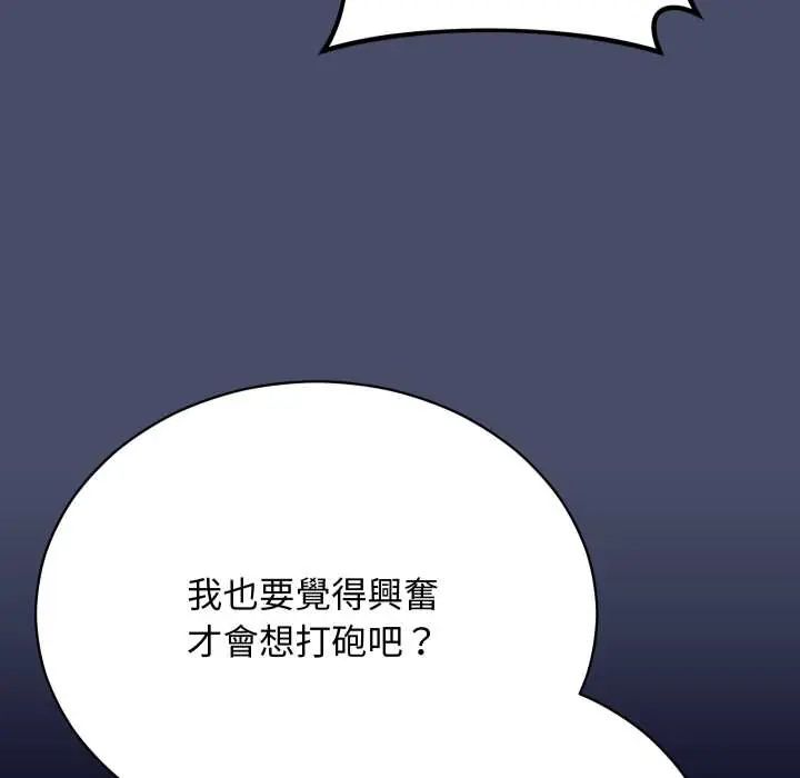 魔法少女退役后 - 第18話 - page 64
