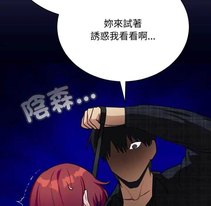魔法少女退役后 - 第18話 - page 65