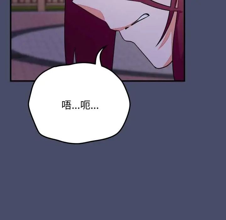 魔法少女退役后 - 第18話 - page 69