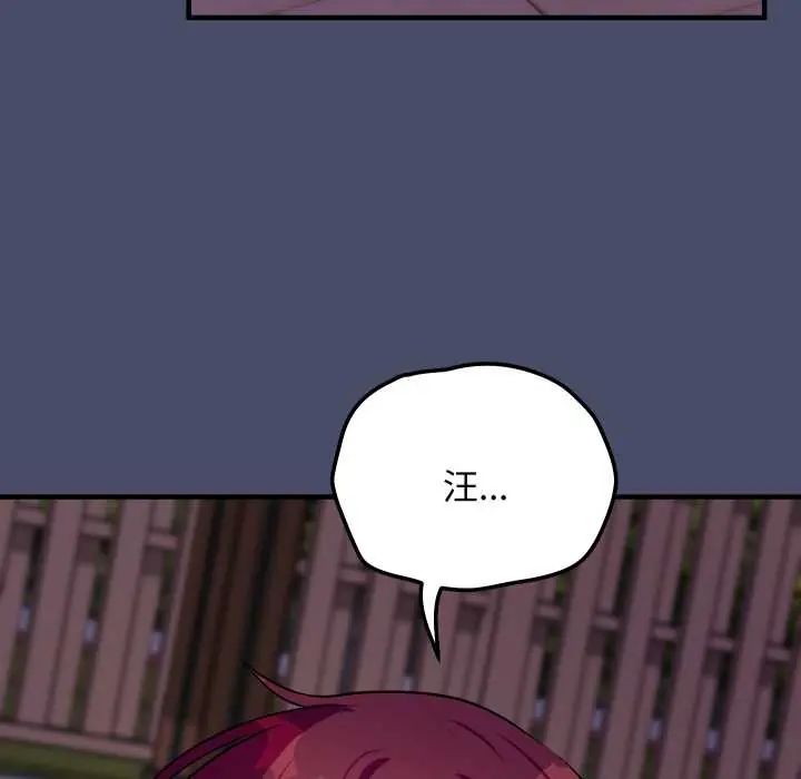 魔法少女退役后 - 第18話 - page 71