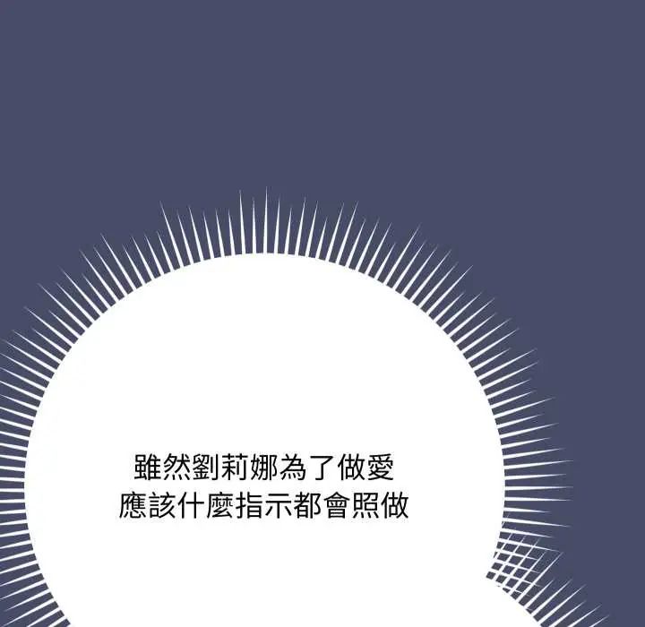 魔法少女退役后 - 第18話 - page 80
