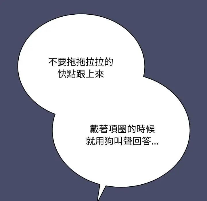魔法少女退役后 - 第18話 - page 86