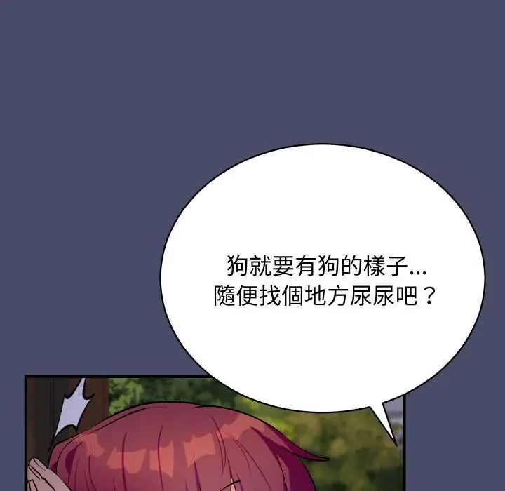 魔法少女退役后 - 第18話 - page 102