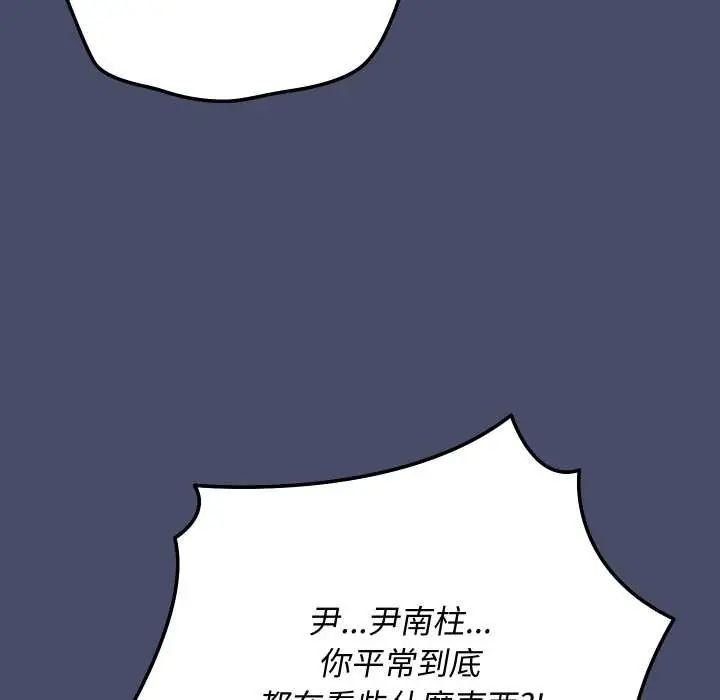 魔法少女退役后 - 第18話 - page 104