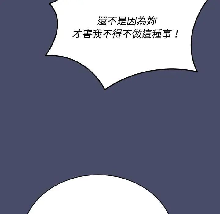魔法少女退役后 - 第18話 - page 107