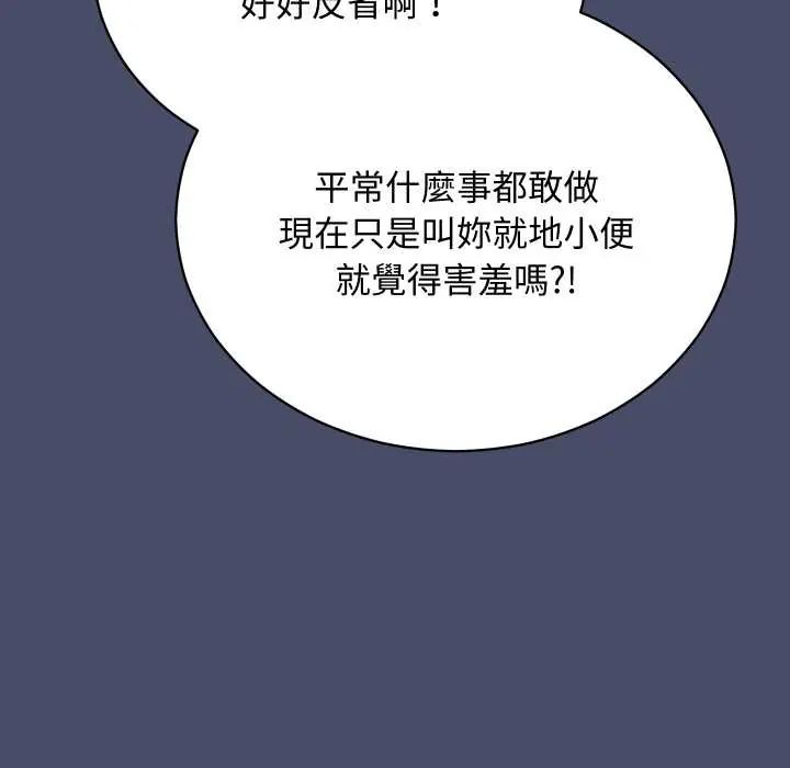 魔法少女退役后 - 第18話 - page 110