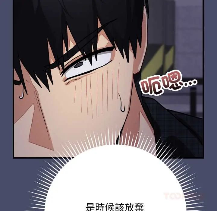 魔法少女退役后 - 第18話 - page 116