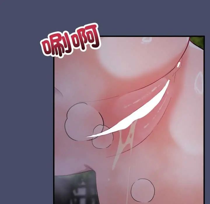魔法少女退役后 - 第18話 - page 122