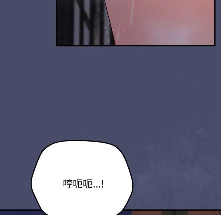 魔法少女退役后 - 第18話 - page 123