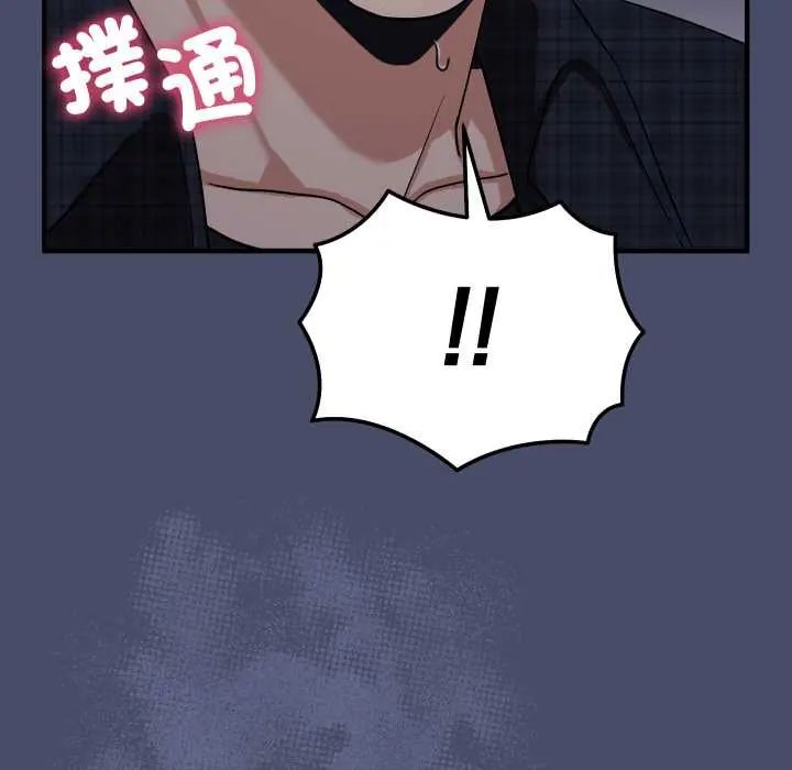 魔法少女退役后 - 第18話 - page 127