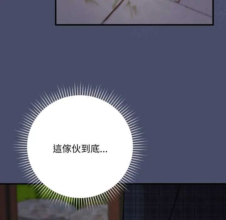 魔法少女退役后 - 第18話 - page 129
