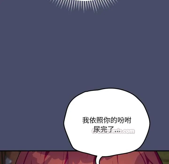 魔法少女退役后 - 第18話 - page 135