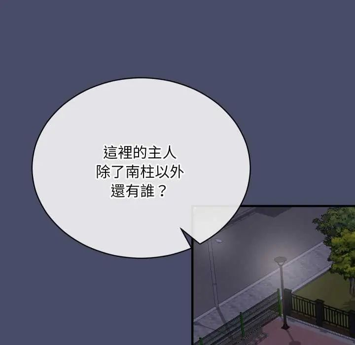 魔法少女退役后 - 第18話 - page 138