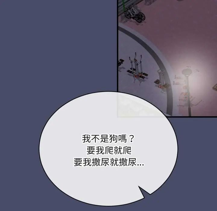 魔法少女退役后 - 第18話 - page 139